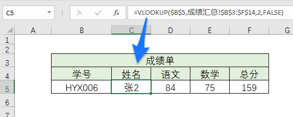 Excel函数—VLOOKUP查找数据并返回(提取)内容