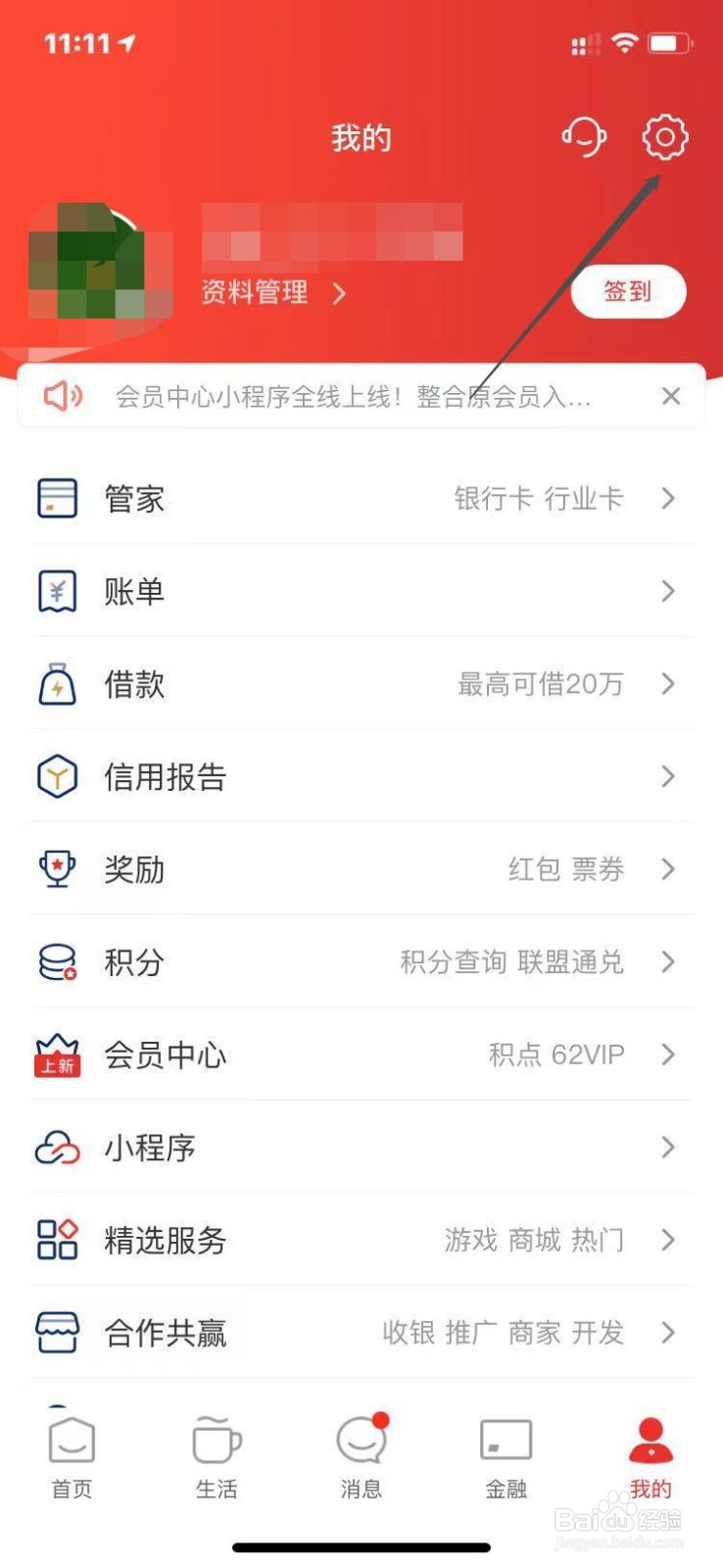 云闪付怎么联系客服