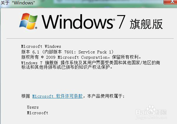 如何解决此window 7不是正版的方法