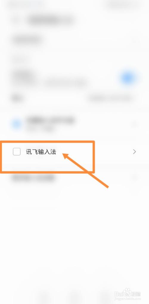訊飛輸入法 完全訪問(wèn)_訊飛輸入發(fā)個(gè)性短語(yǔ)_訊飛輸入法 輸入聲母和韻母