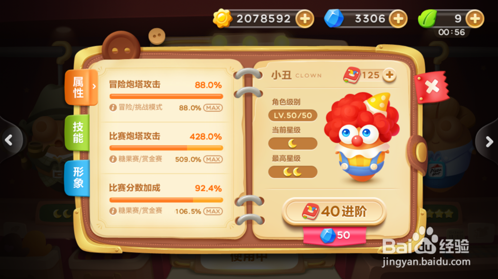 保卫萝卜3游乐场第60关金萝卜攻略