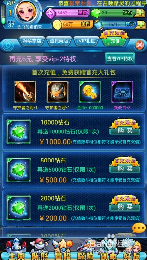 去吧皮卡丘怎么免费获得钻石