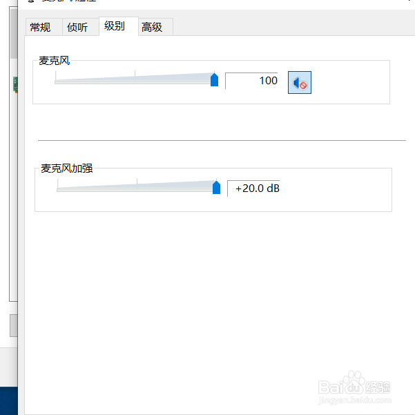 笔记本电脑录音录不进声音怎么办