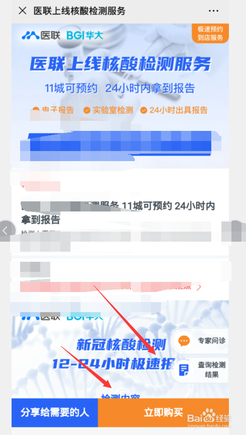 核酸检测多久出结果,怎么查