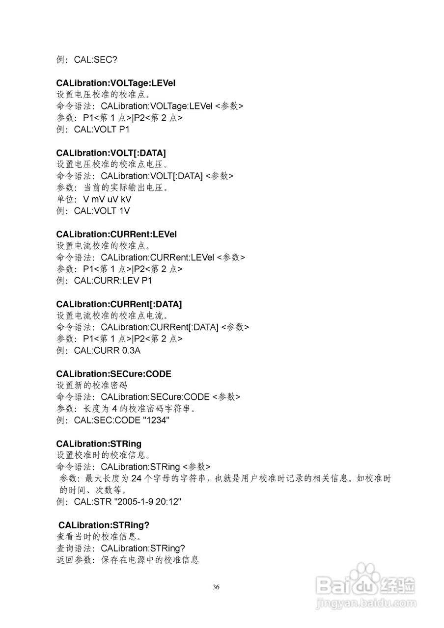 IT6322三路可编程直流电源用户使用手册:[4]
