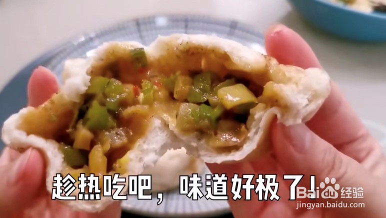 青椒茄子馅的做法