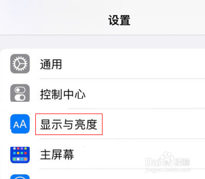 苹果13怎么设置字体大小