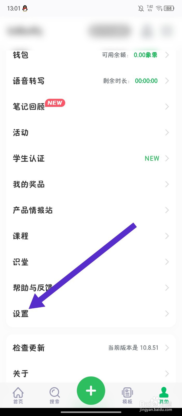 印象笔记如何新建笔记本
