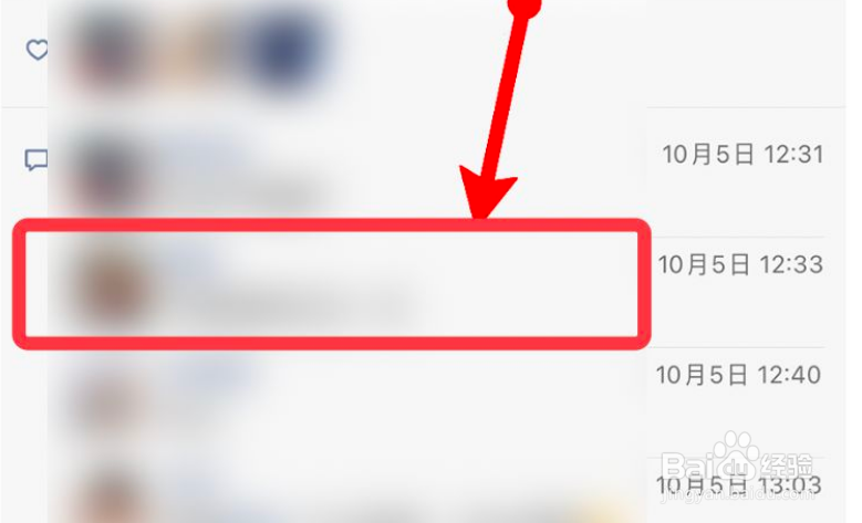 微信朋友圈中的评论怎么删除