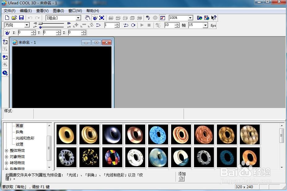 如何在给长方形添加放大和倾斜效果