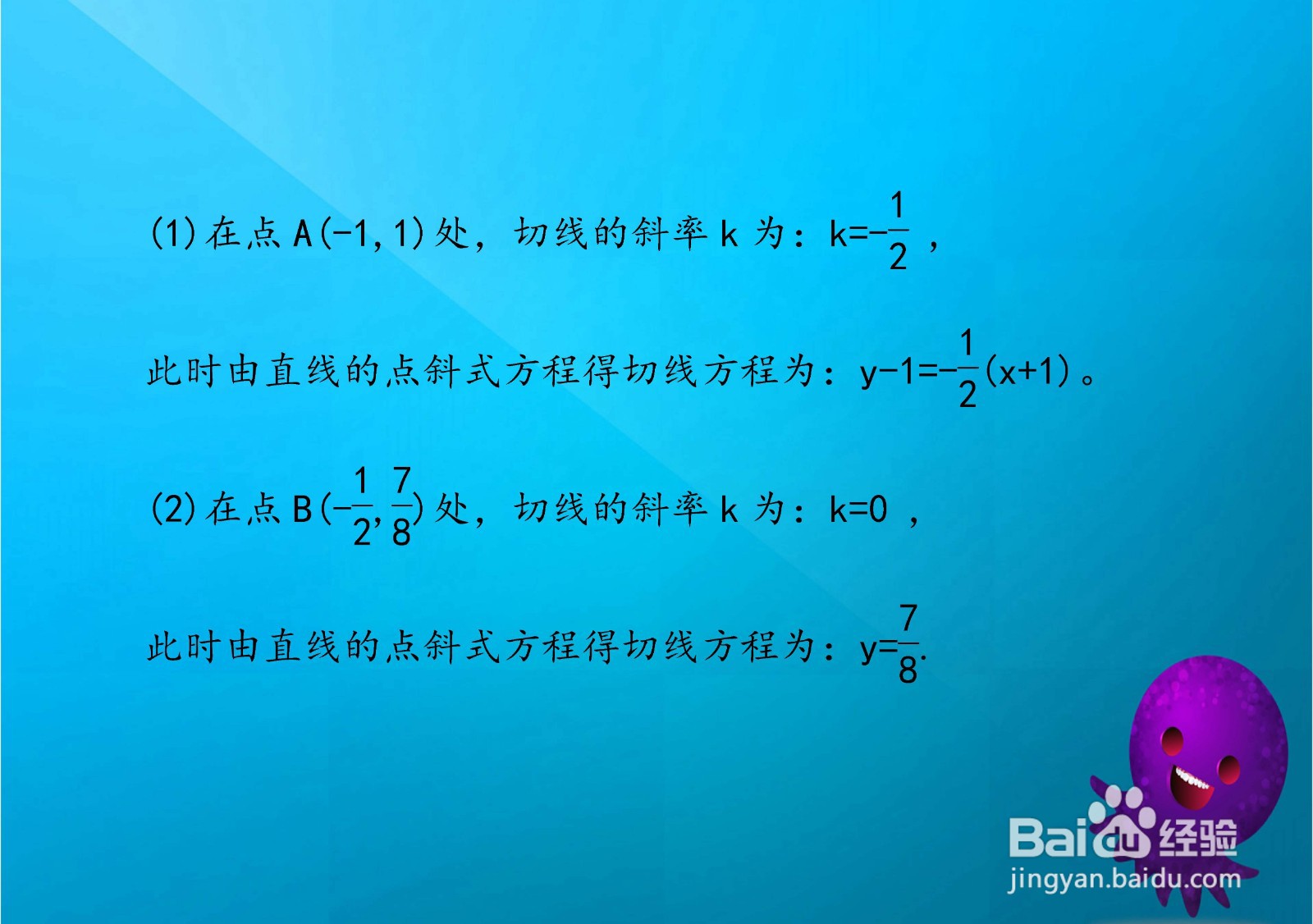二次函数y=x^2.2+x.2+1的性质归纳