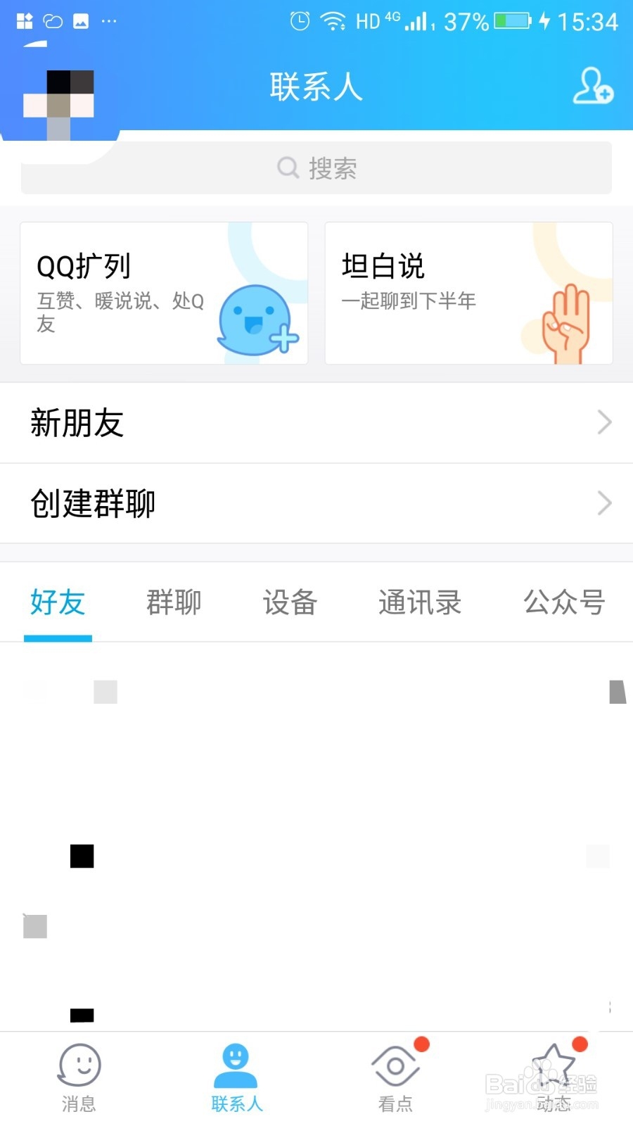 如何关闭QQ