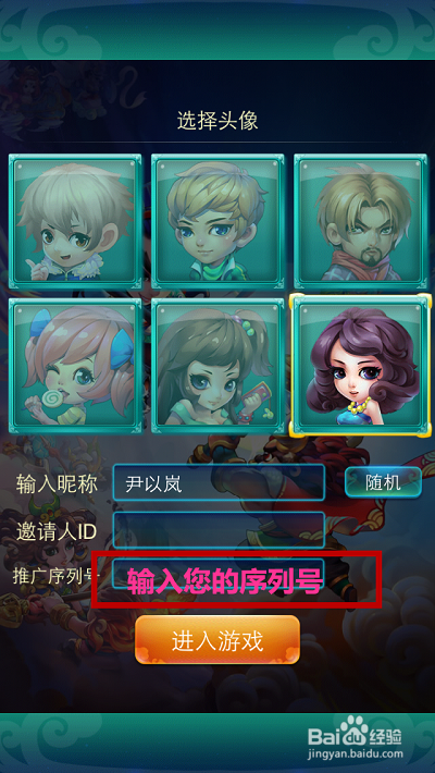 迷你西游怎么领取