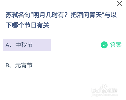 蚂蚁庄园9月17日最新答案是