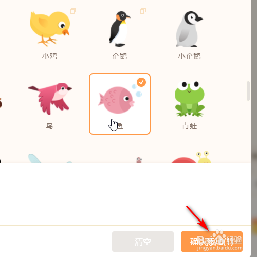 源码编辑器如何添加鱼的角色形象？