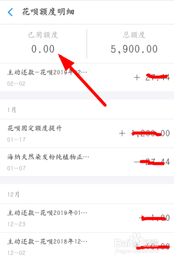 怎么使用手机支付宝花呗还款