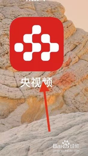 央视频如何查看用户反馈？