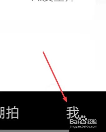 美颜相机APP如何开启【祛斑祛痘】