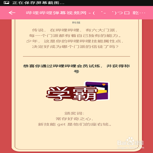 B站的注册以及如何成为会员？