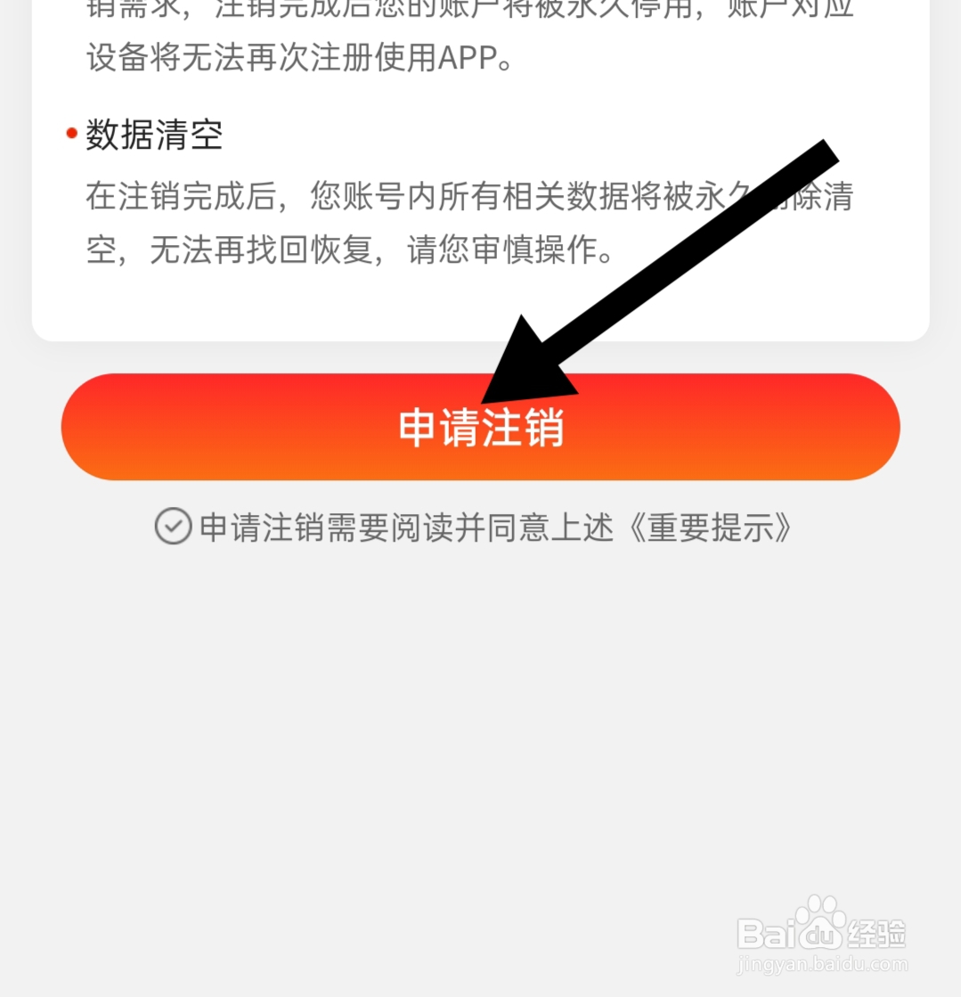 在哪里注销元宇宙壁纸账号
