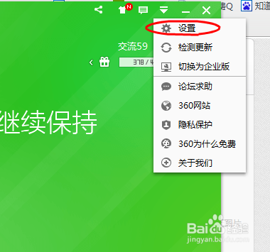如何设置360安全卫士进入购物网站时进行提示