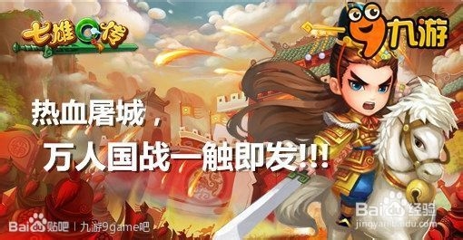 [图文]《七雄Q传》手机版高手进阶：技能升级