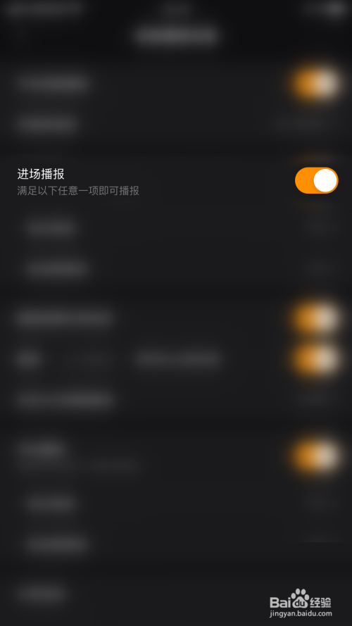 快手直播伴侣怎么设置进场提醒