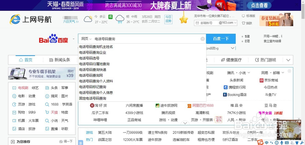 怎么屏蔽骚扰电话