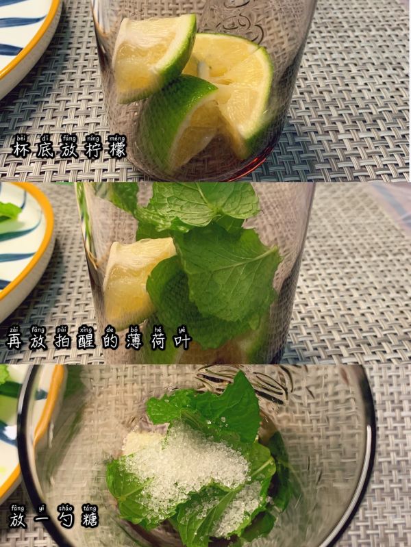做了一杯mojito