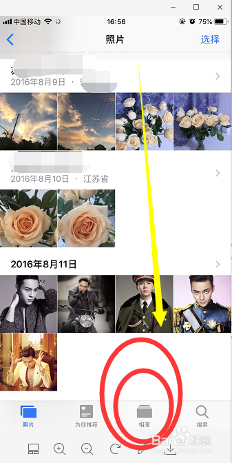 手机照片误删怎么恢复？苹果照片删除如何恢复?