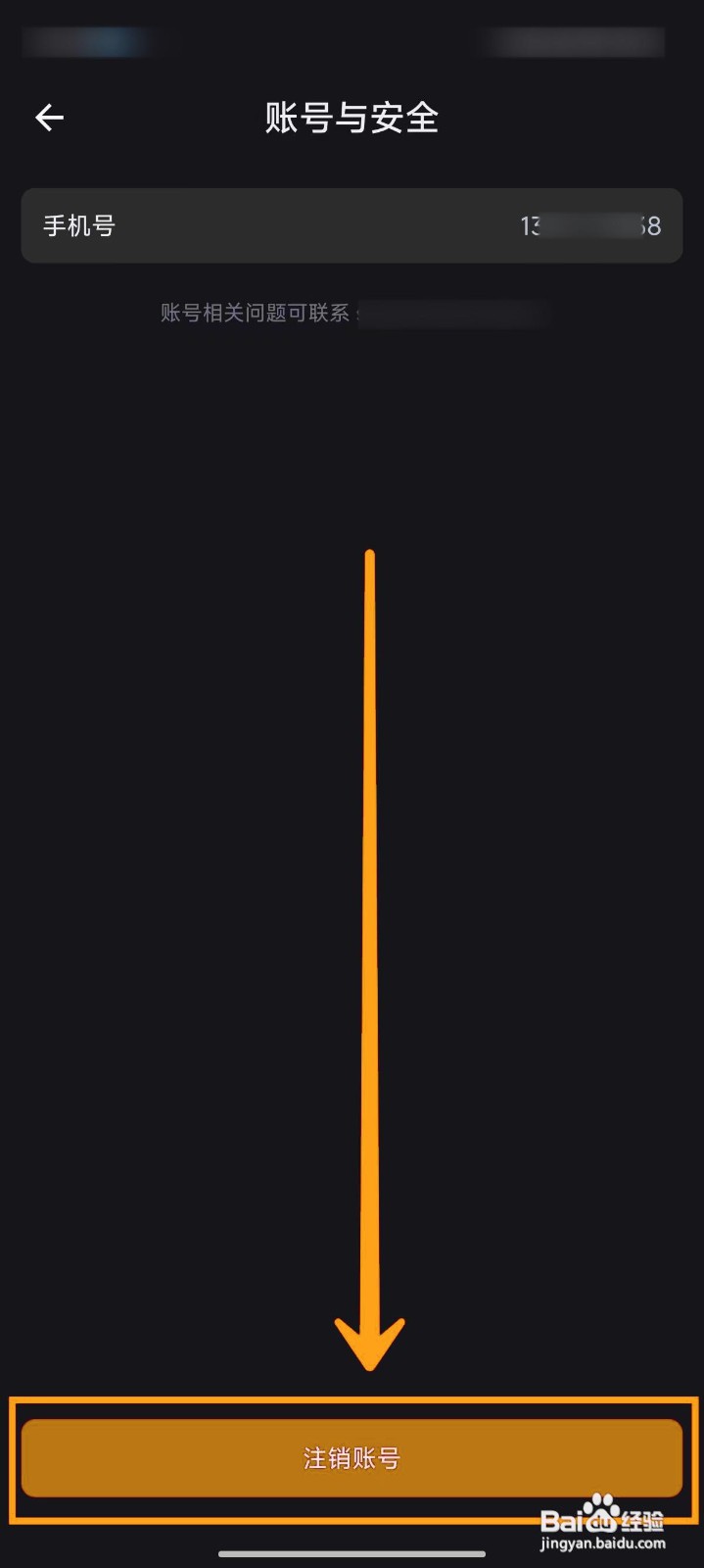 如何在Kimi智能助手中注销账号？