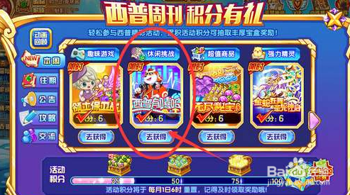 嘻哈熊怎么得?