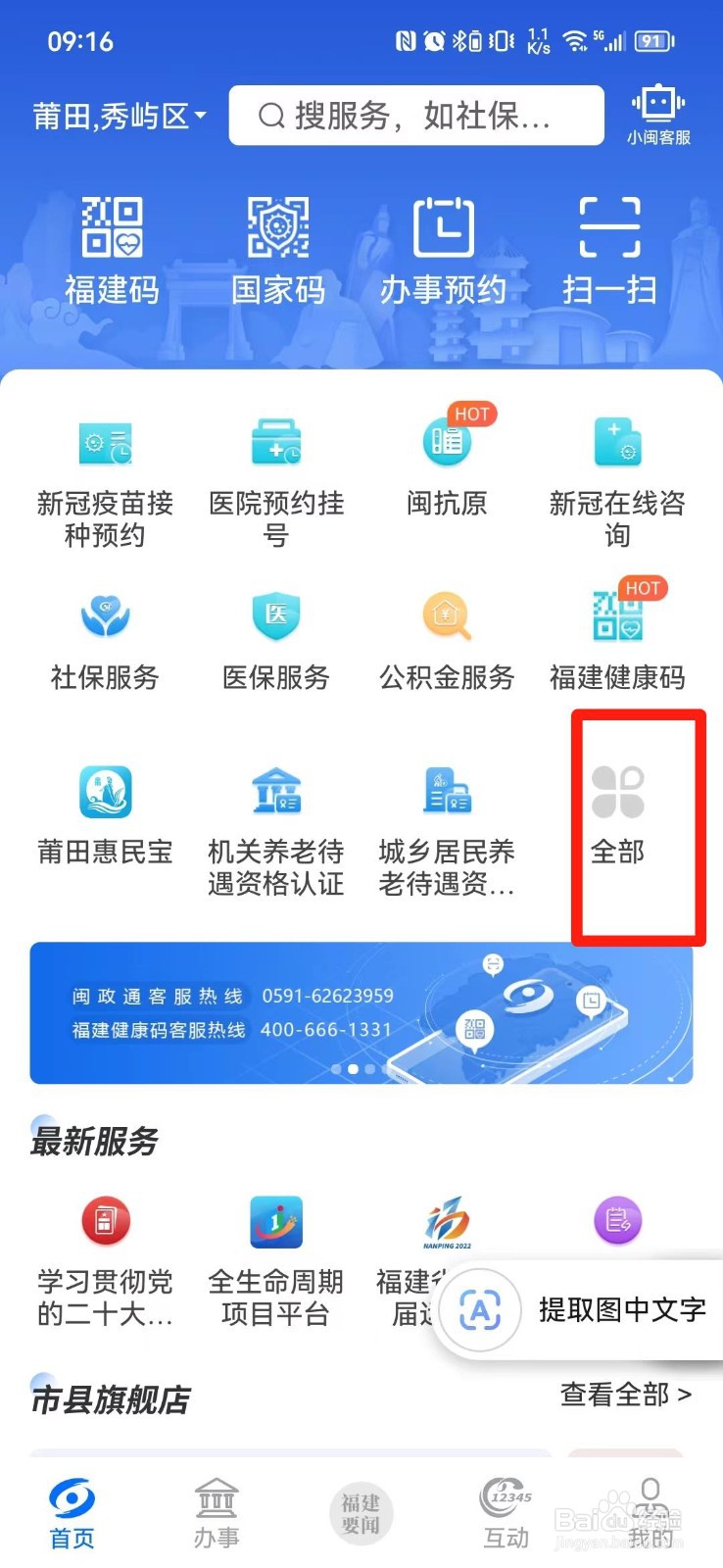 如何申请社保失业金