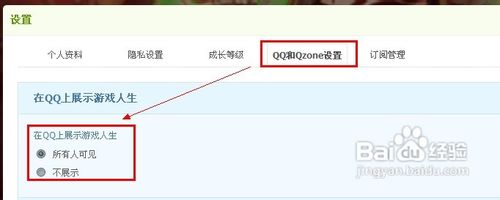 怎样刷新qq上的5张小照片