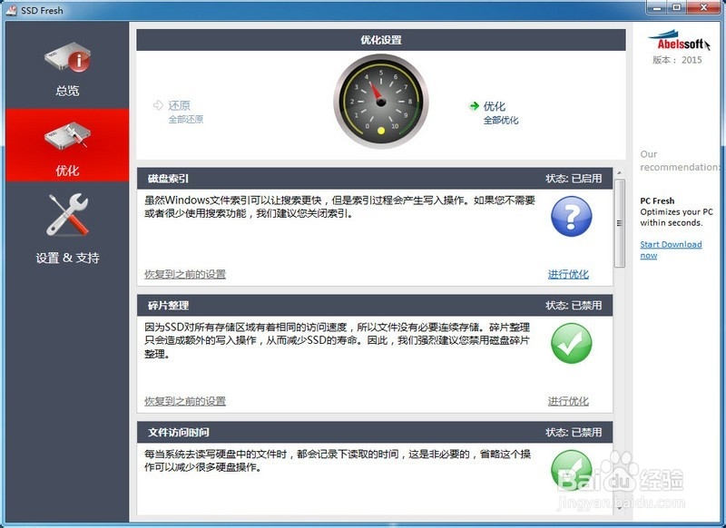 真正发挥SSD的性能，教你如何正确使用全新的SSD