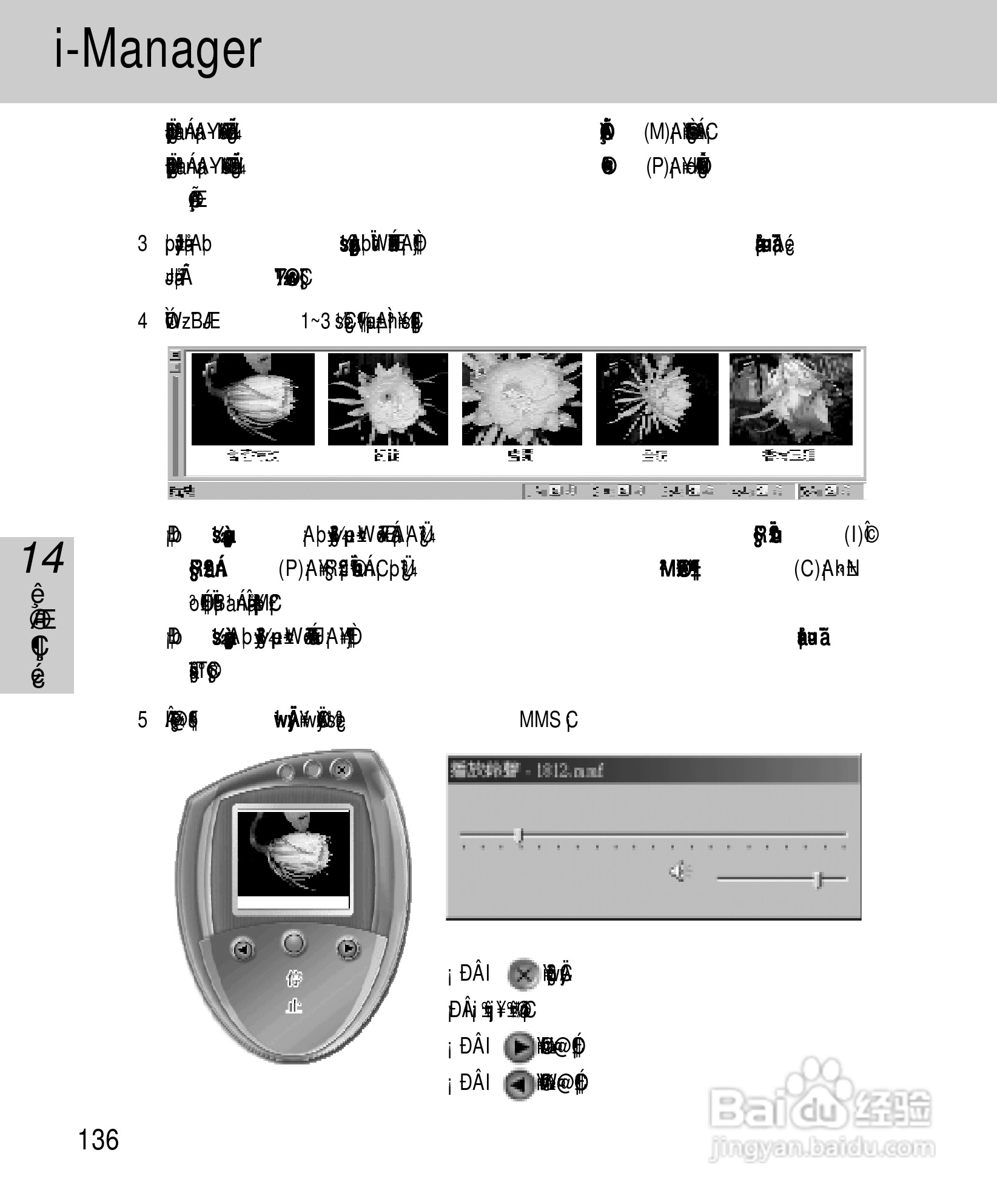 OKWAP A265手机说明书:[14]