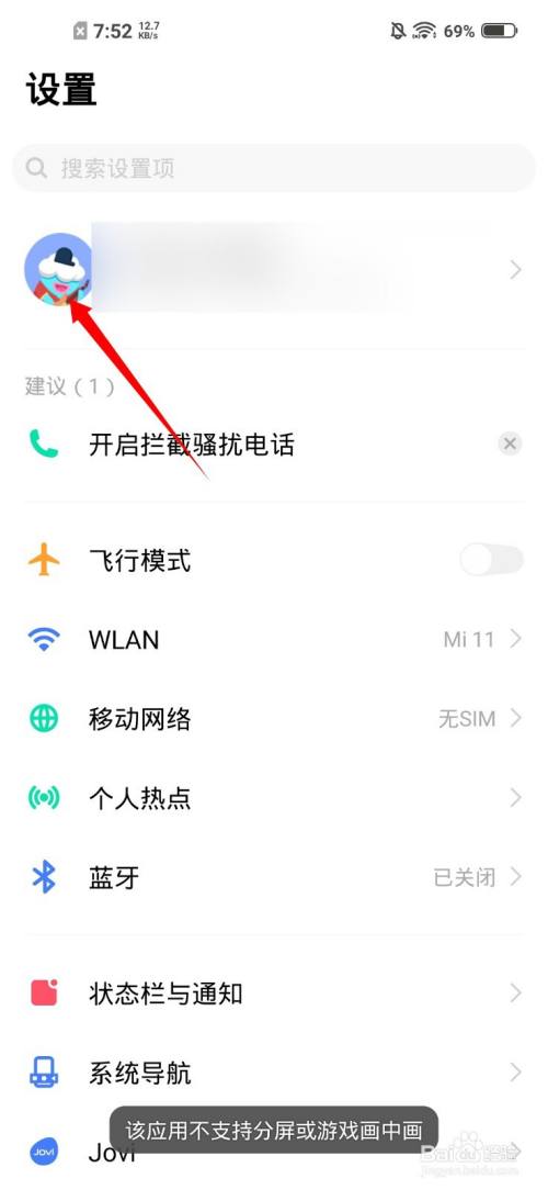 vivo手机查定位找手机