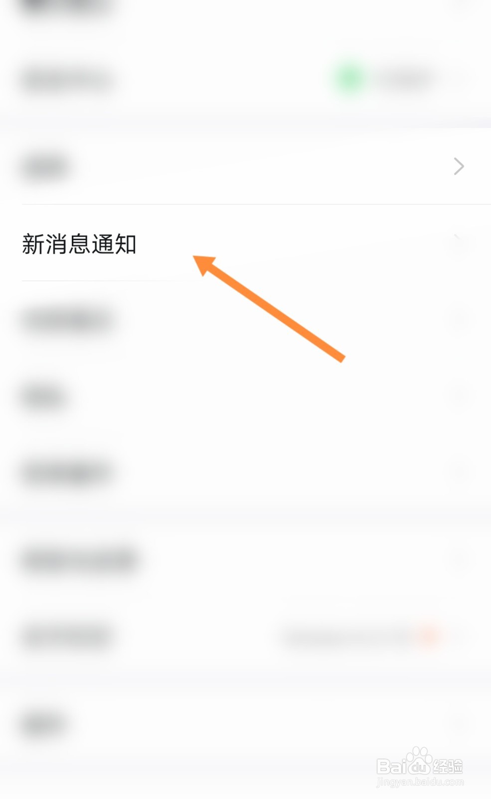 手机软件钉钉中怎么开启新消息通知功能