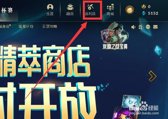 LOL怒之火炮格雷福斯如何解锁