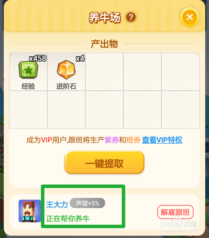 派派的声望如何提升?