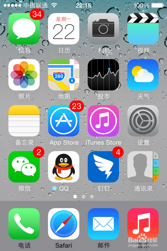 iphone怎么恢复出厂设置