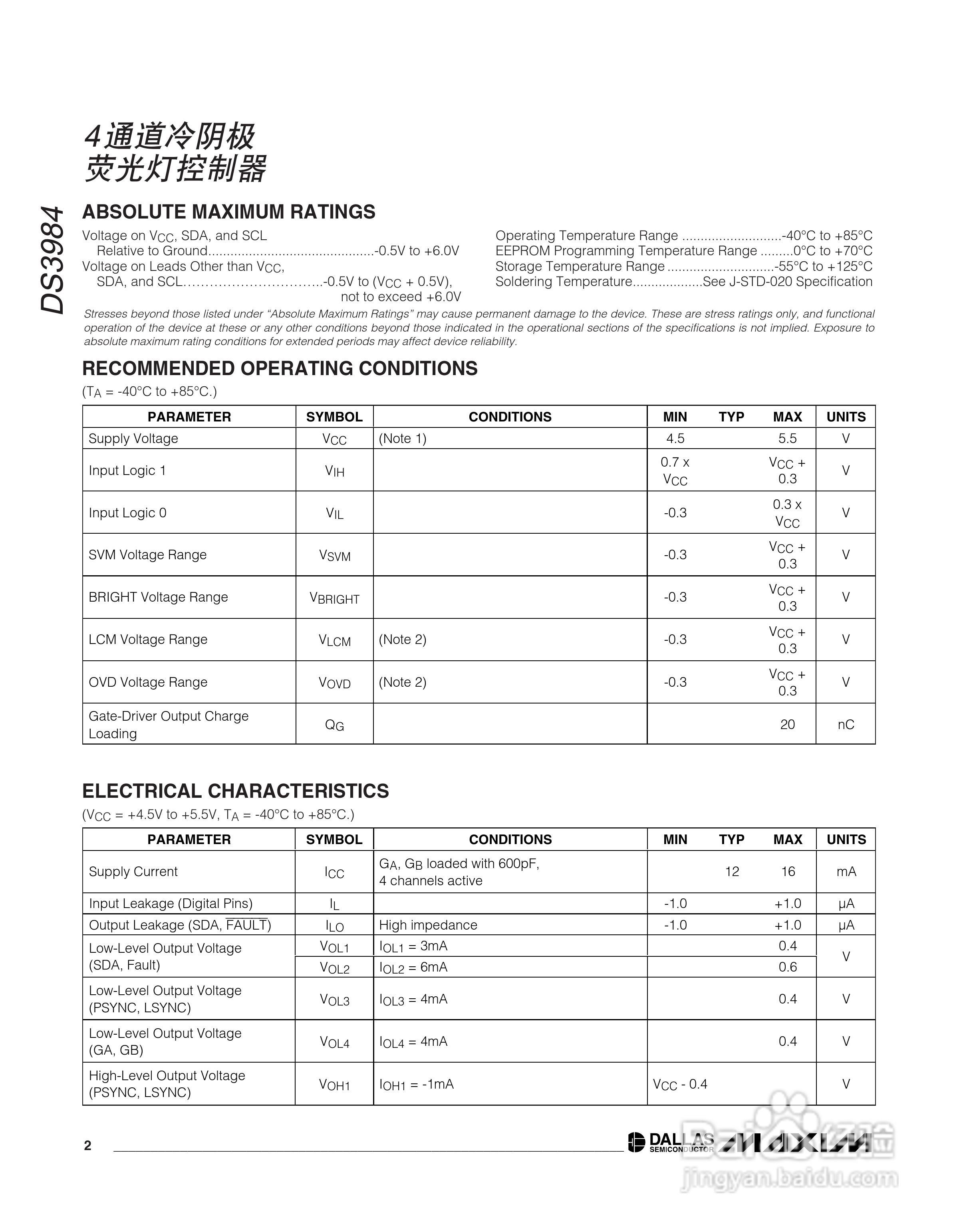 MAXIM DS3984是4通道控制器说明书:[1]