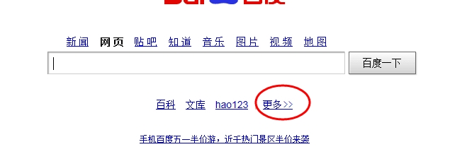 进百度经验的七种方法