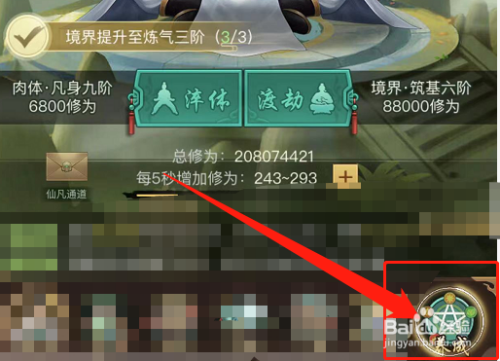 双指探洞怎么修炼