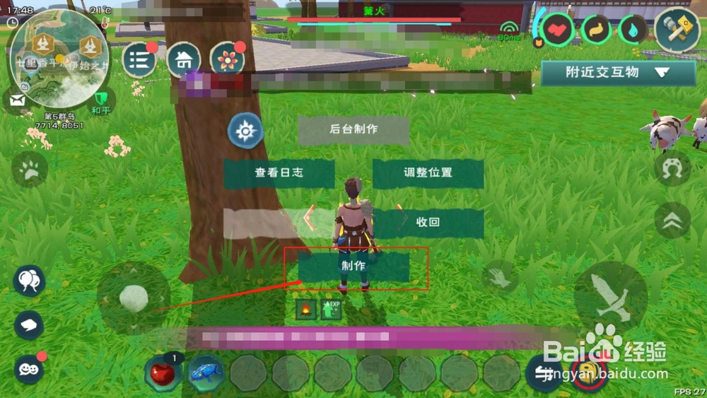 魔法与创造，如何制作烤鸡蛋