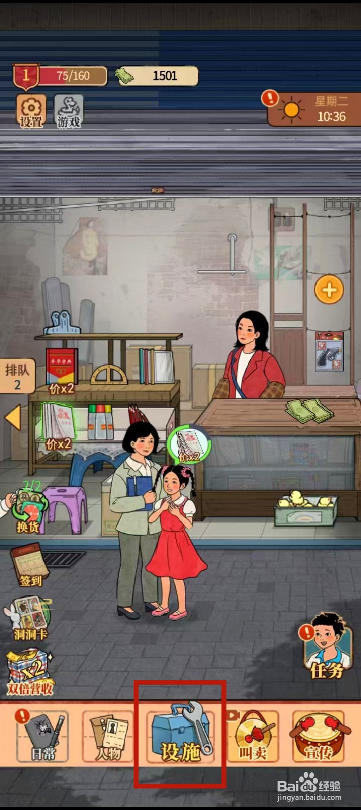 校门口文具店怎样查看铅笔的声望