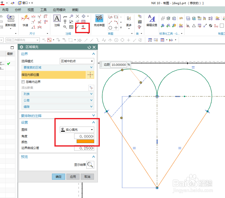 UG10.0工程图如何画一个橙色的桃子心？
