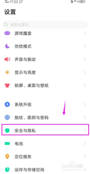 怎么开启vivo手机SOS紧急呼叫功能