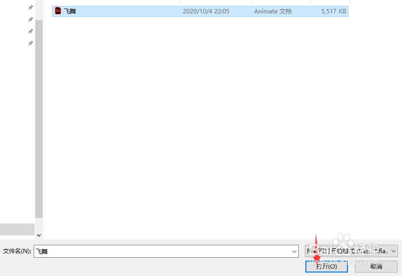 An如何打开工程文件?