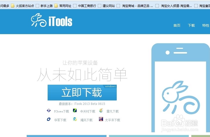 怎么把电脑里的图片传到iphone里